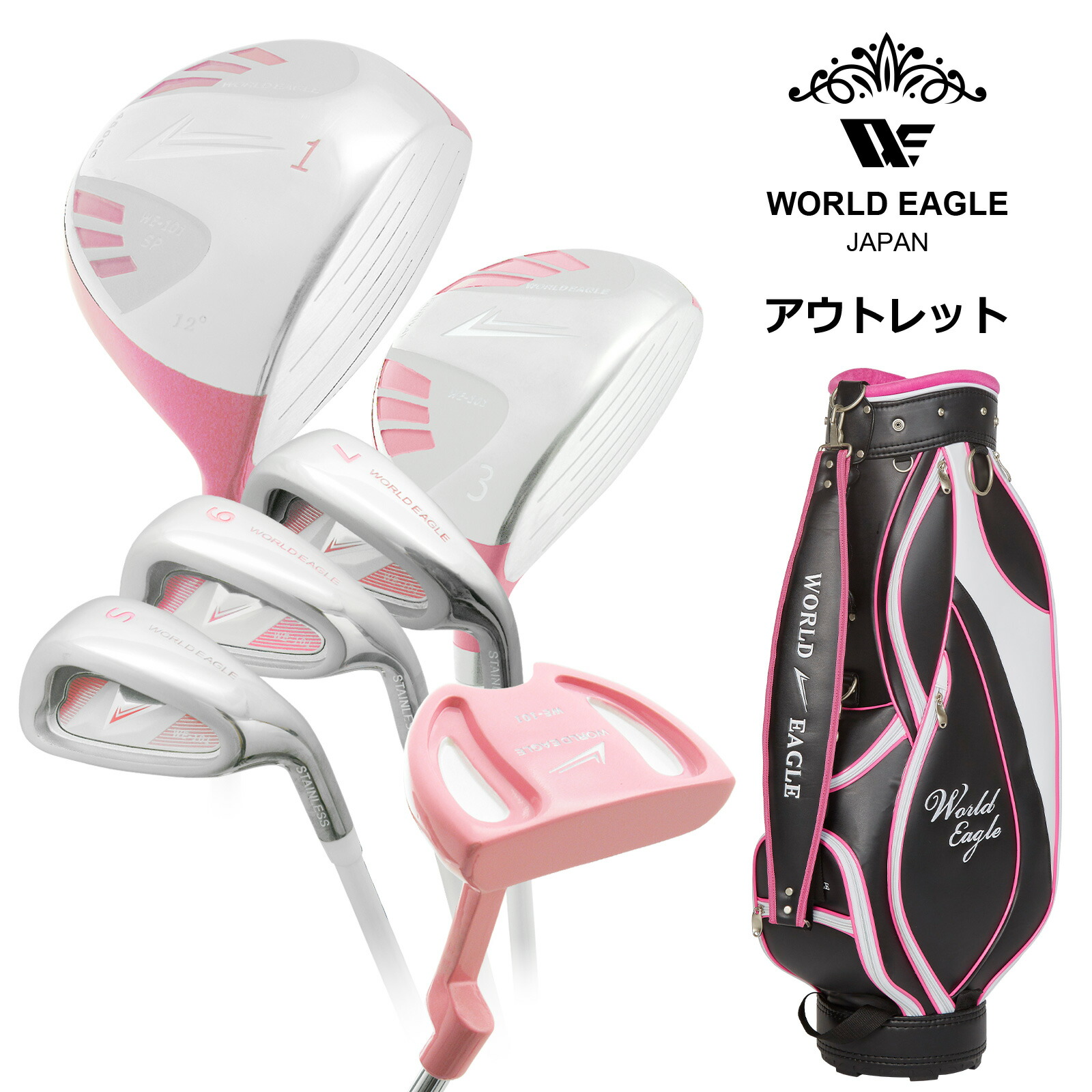 楽天市場】アウトレット 初心者向け WE 101 レディース ゴルフクラブ