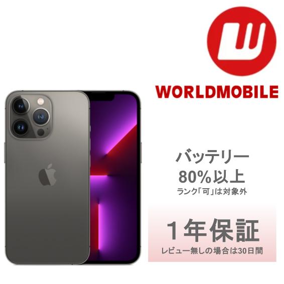 楽天市場】【中古】iPhone 15 Pro 128GB 256GB 512GB 1TB ナチュラル