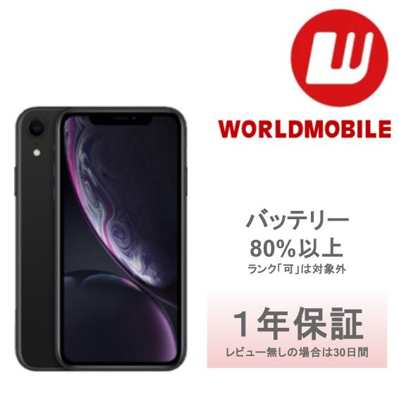 楽天市場】【中古】iPhone 11 Pro Max 64GB 256GB 512GB スペース