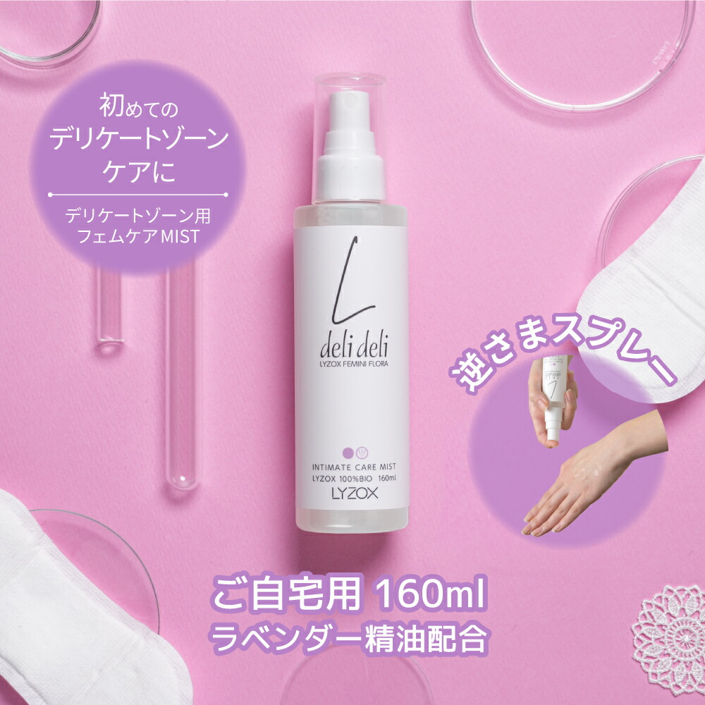 楽天市場】デリフィール fmミルクローション (ボディ用ローション