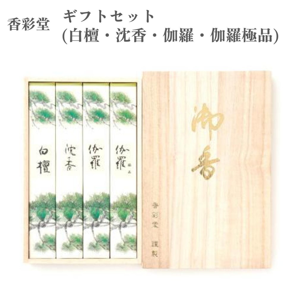 楽天市場】香彩堂 お香 胡蝶（伽羅最上品） ショート 17g : Waku Waku