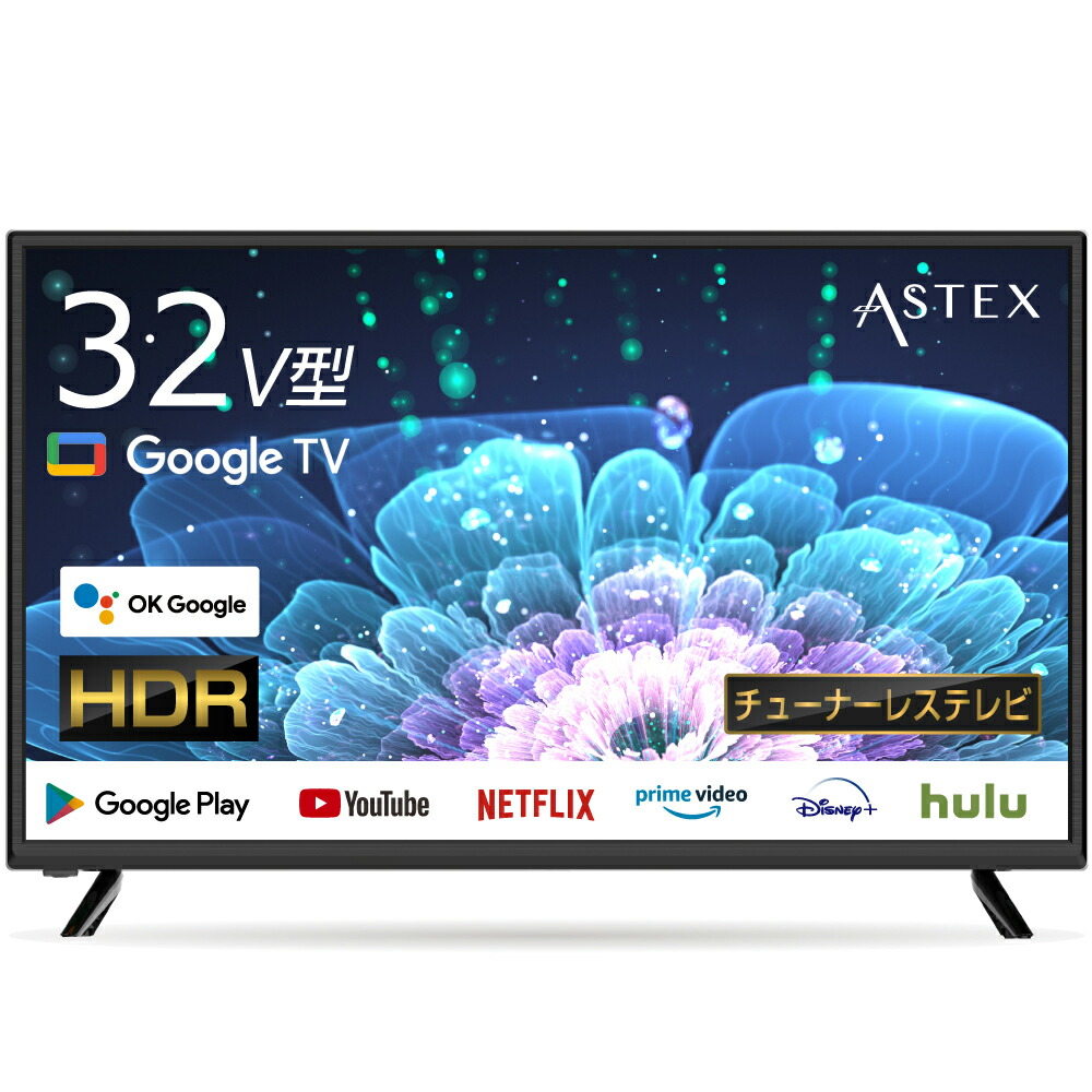 楽天市場】【送料無料】TCL 32型Smart対応チューナーレステレビ 32S54H