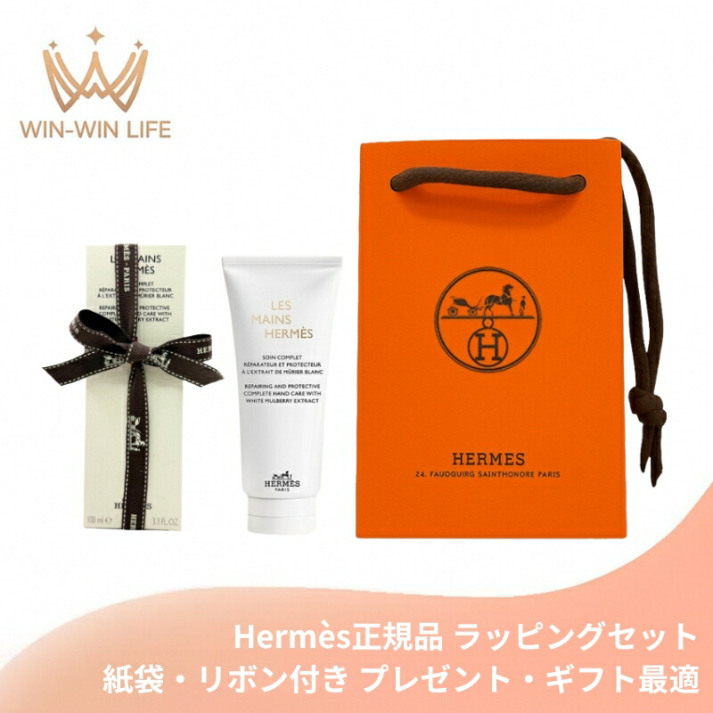 楽天市場】エルメス HERMES レマンエルメスクレームレマン 100ml