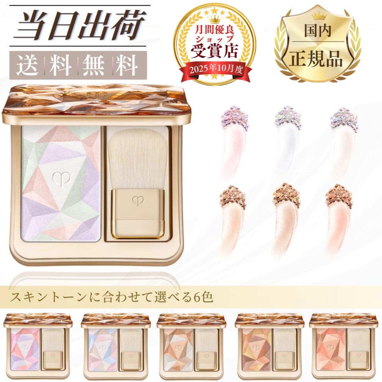 楽天市場】【国内正規品・送料無料】クレ・ド・ポー ボーテ ル・レオ