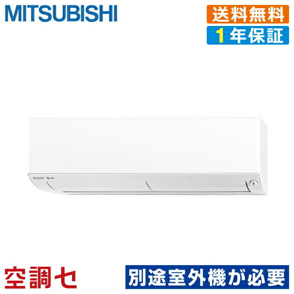 楽天市場】【今月限定/特別大特価】 MSZ-2821ZXAS-W-IN 三菱電機