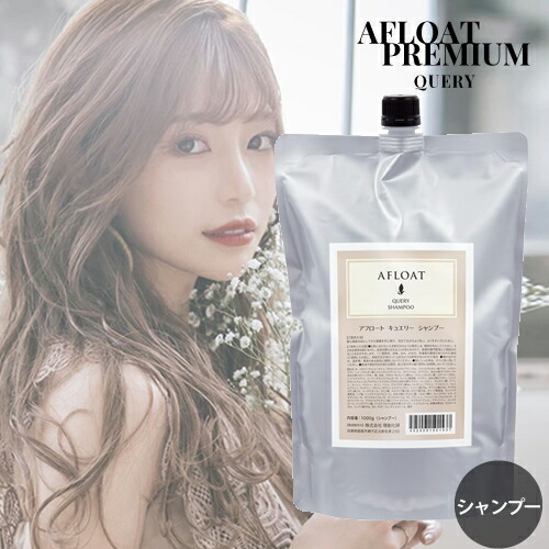 楽天市場】アフロート 3点セット ヘアソープ＋ヘアトリートメント＋