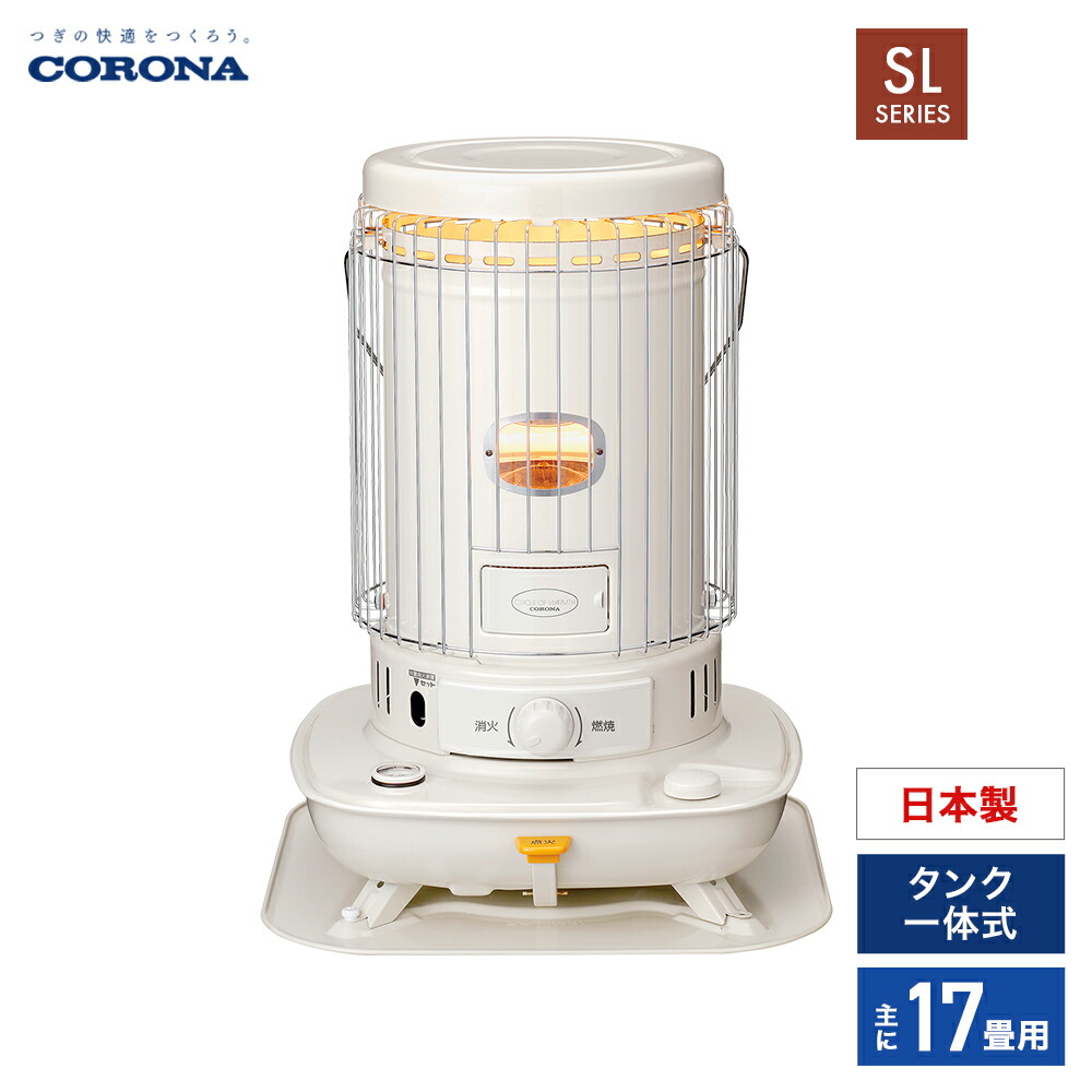 コロナ CORONA 石油ストーブ ホワイト型式 KCL-6615 コロナ CORONA