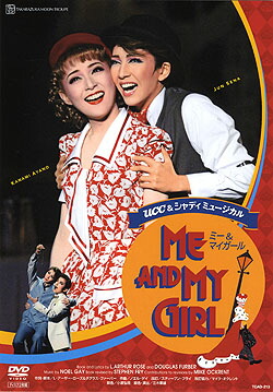 楽天市場】【宝塚歌劇】 ME AND MY GIRL 花組 【中古】【DVD
