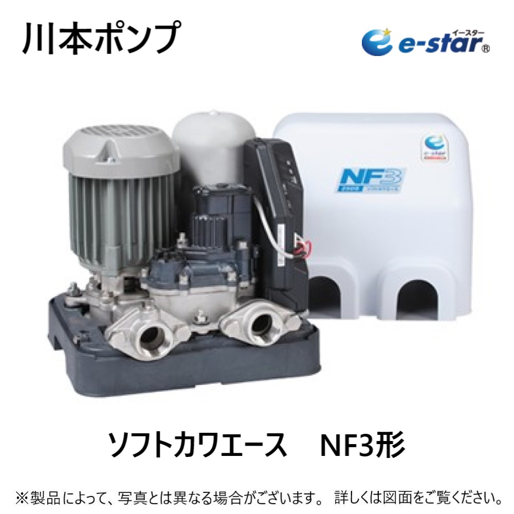 楽天市場】川本ポンプ 井戸ポンプ ソフトカワエース NF3-250S 250W