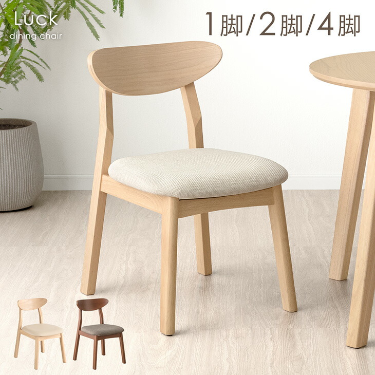 楽天市場】4脚セット 北欧 ダイニングチェア 完成品 カフェ風