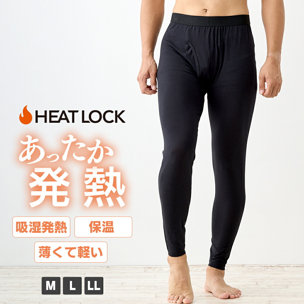 楽天市場】温度調節機能タイツ メンズ タイツ 調温 防寒 綿混 10分 M L