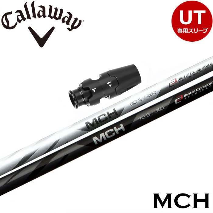 楽天市場】キャロウェイUT用OEMスリーブ付シャフト グラファイト