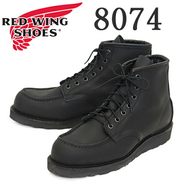 楽天市場】正規取扱店 LIMITED 限定 REDWING (レッドウィング) 8848