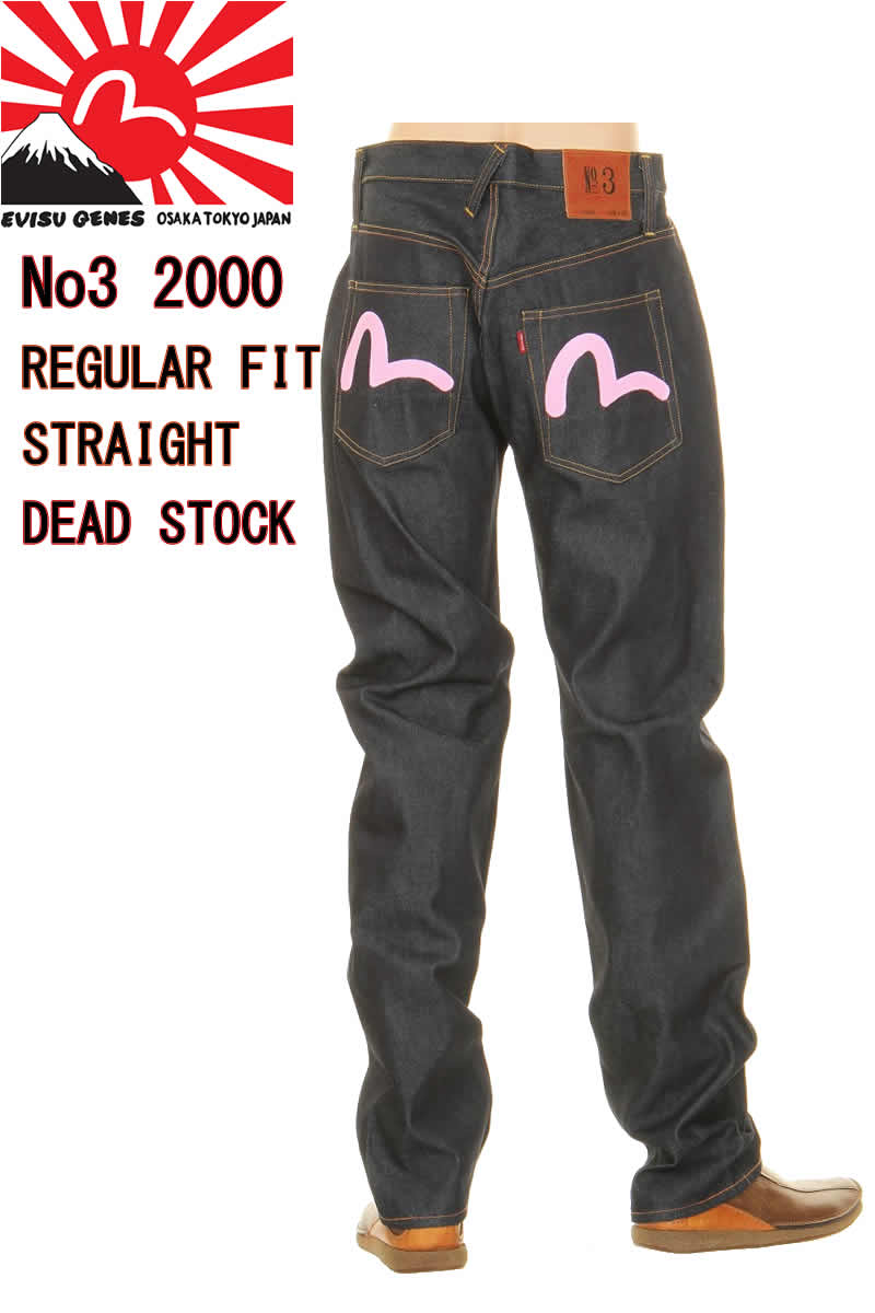 楽天市場】エヴィスジーンズ No3 2001 リラックス フィット ストレート