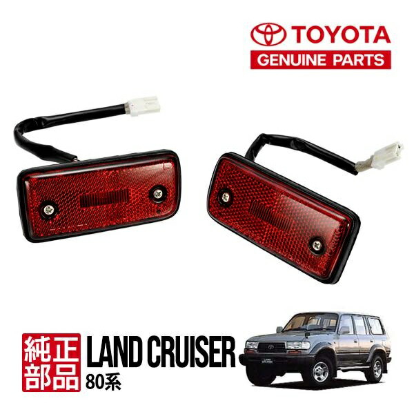 楽天市場】【トヨタ純正】 ランクル80 ランドクルーザー 80系 FZJ80G