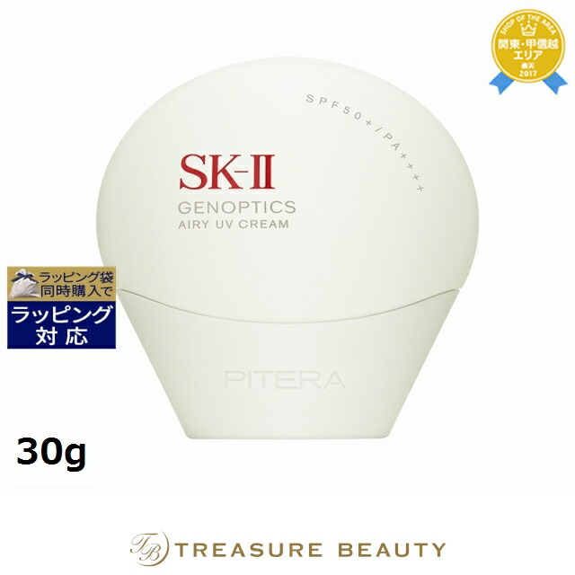 楽天市場】SK-II SK2 ジェノプティクスエアリーUVクリーム 30g BB・CC