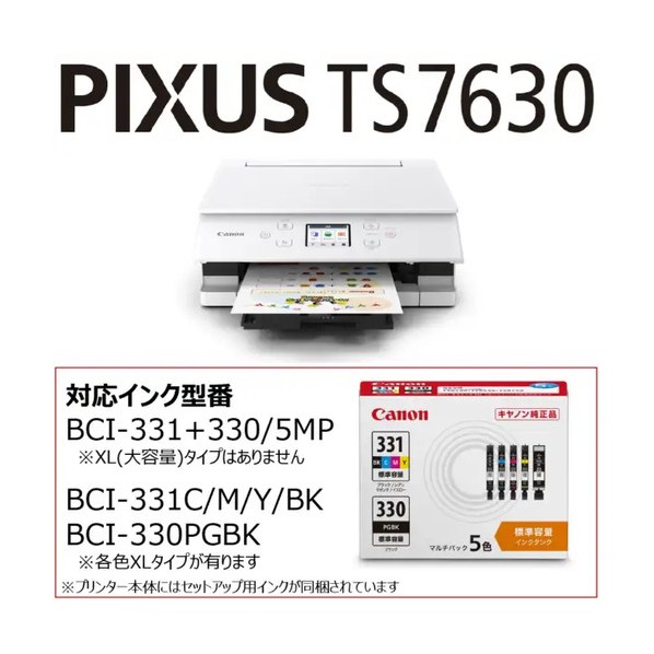 楽天市場】Canon キヤノン プリンター A4インクジェット複合機 TS6330