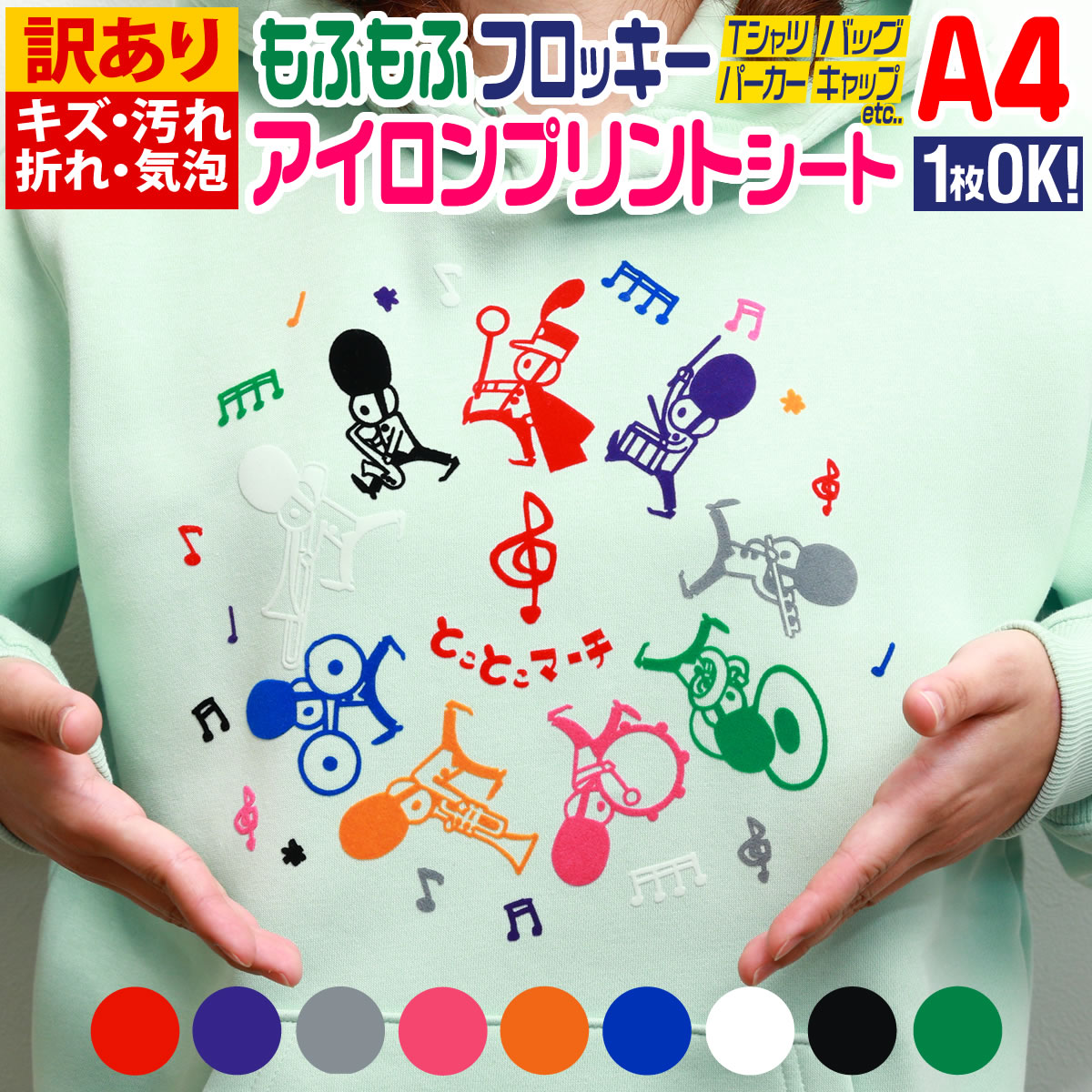 楽天市場】ポイント2倍！ 【1枚から可】 A4サイズ 約20cm×(約30cm/約