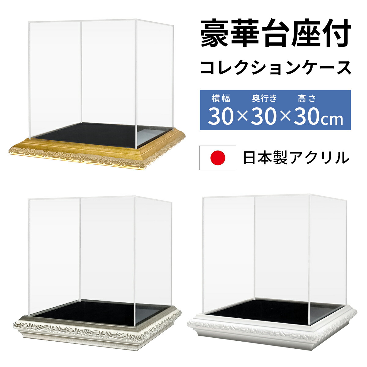 楽天市場】コレクションケース 豪華 台座付 アクリル 15角 幅15cm