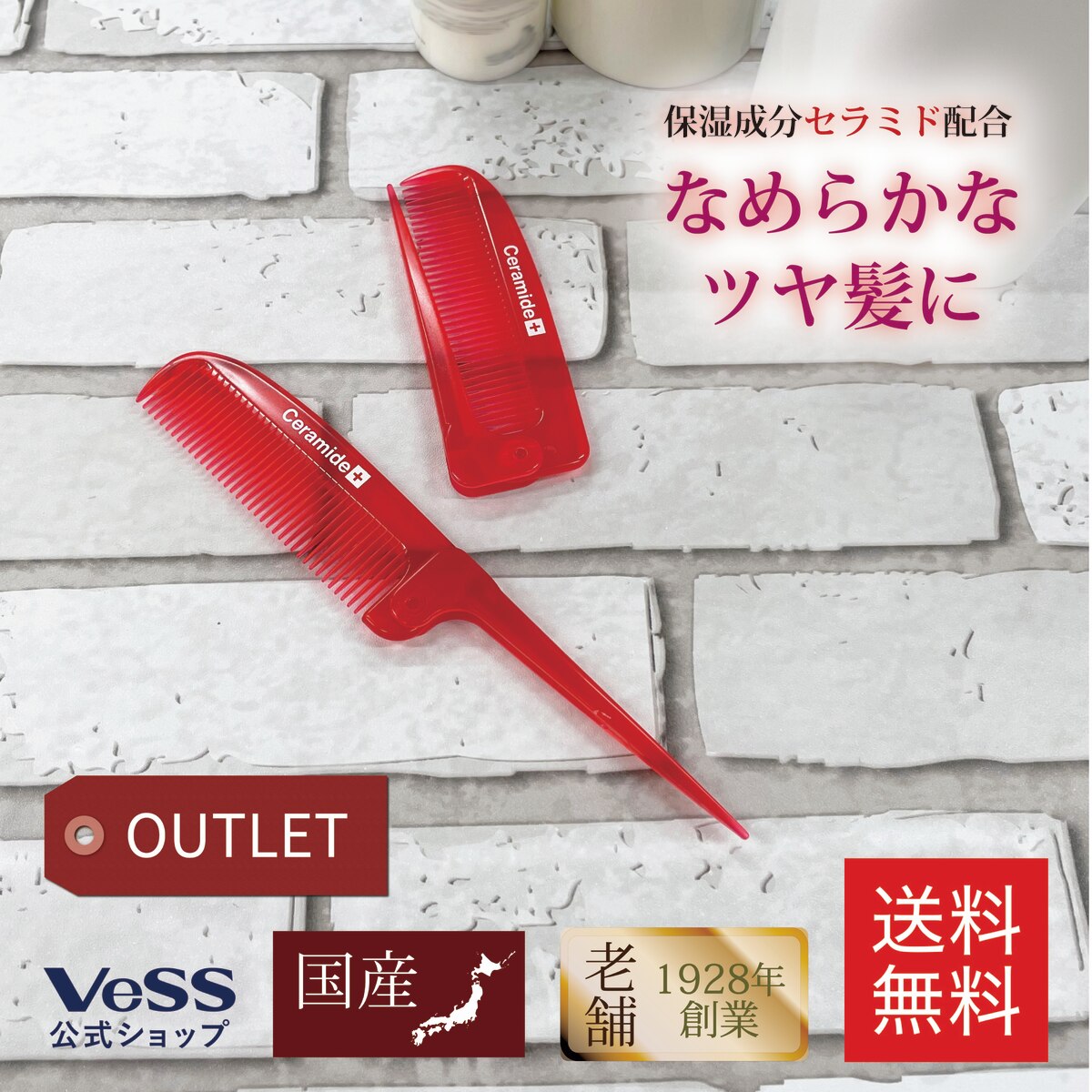 楽天市場】【箱 アウトレット 】【 送料無料 】 セラミド 配合