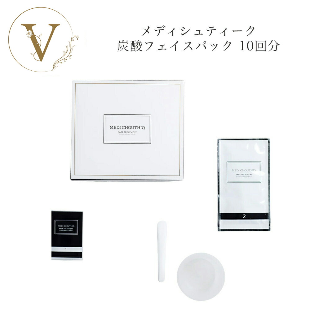 楽天市場】メディシュティーク フェイスコルセット カメレオン 10包