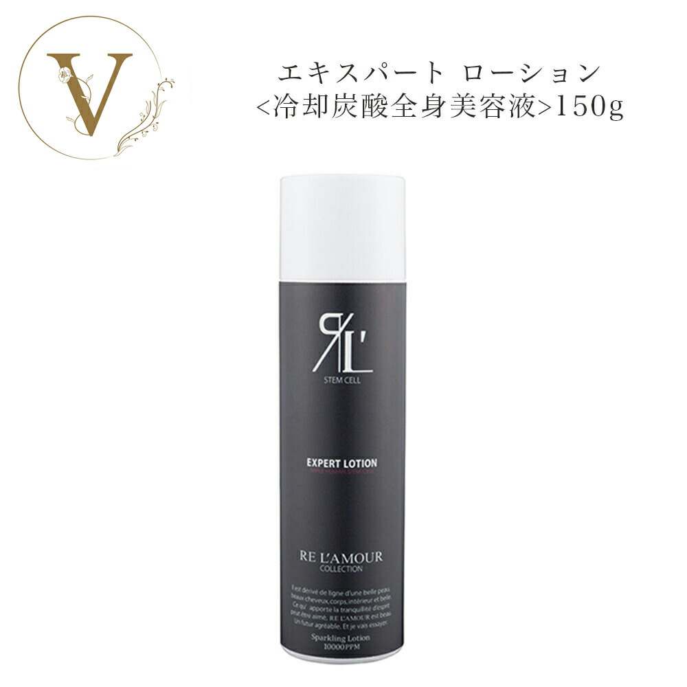 楽天市場】リアボーテ シェリースキン ウォーター N 150ml サロン専売