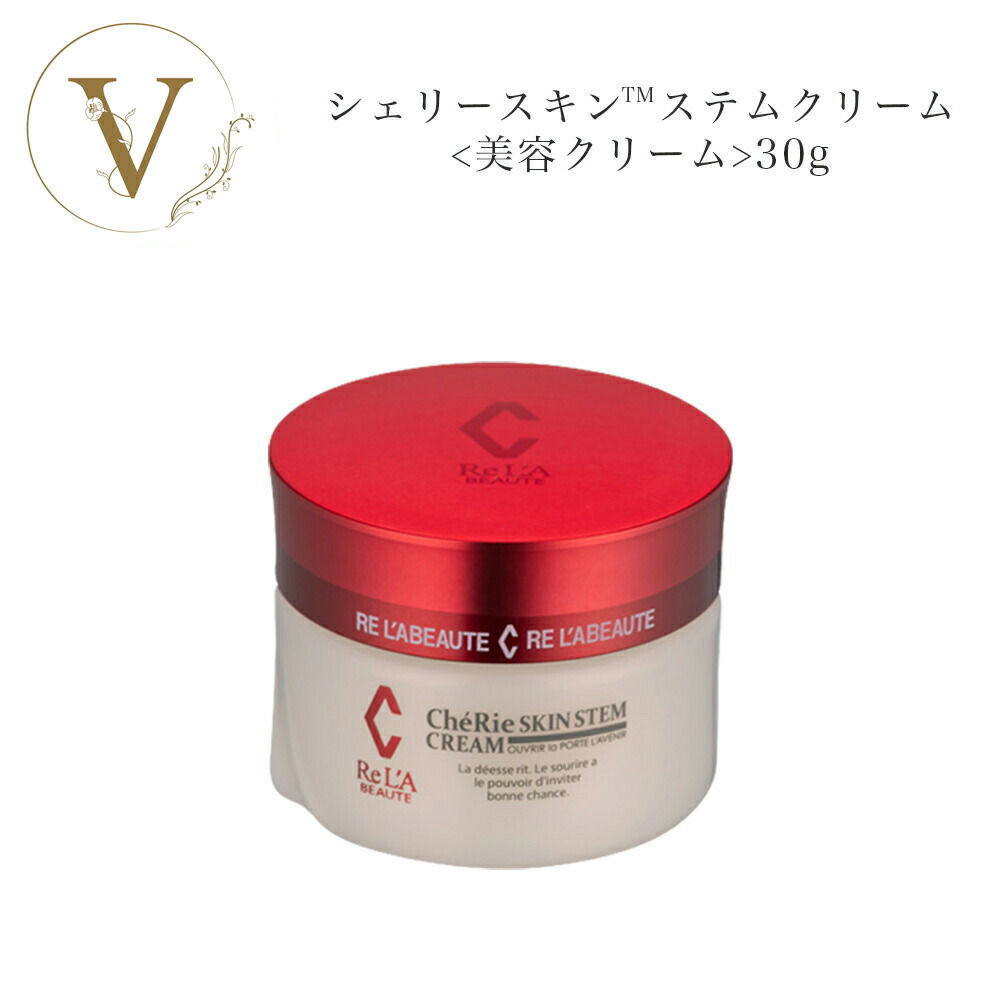 楽天市場】リアボーテ グランスキン マキシマム 20g サロン専売品 送料