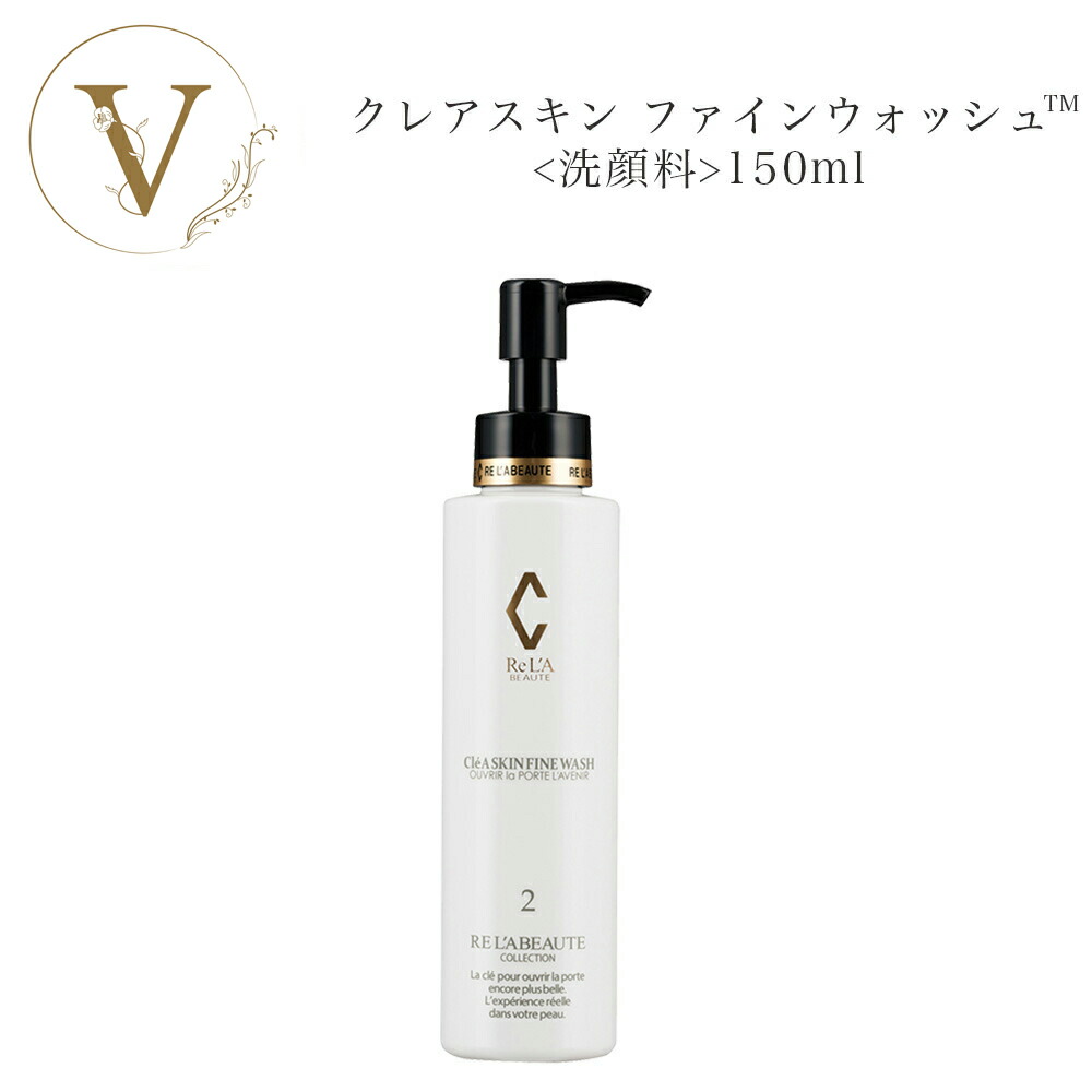 楽天市場】リアボーテ クレアスキン ローション 120ml サロン専売品