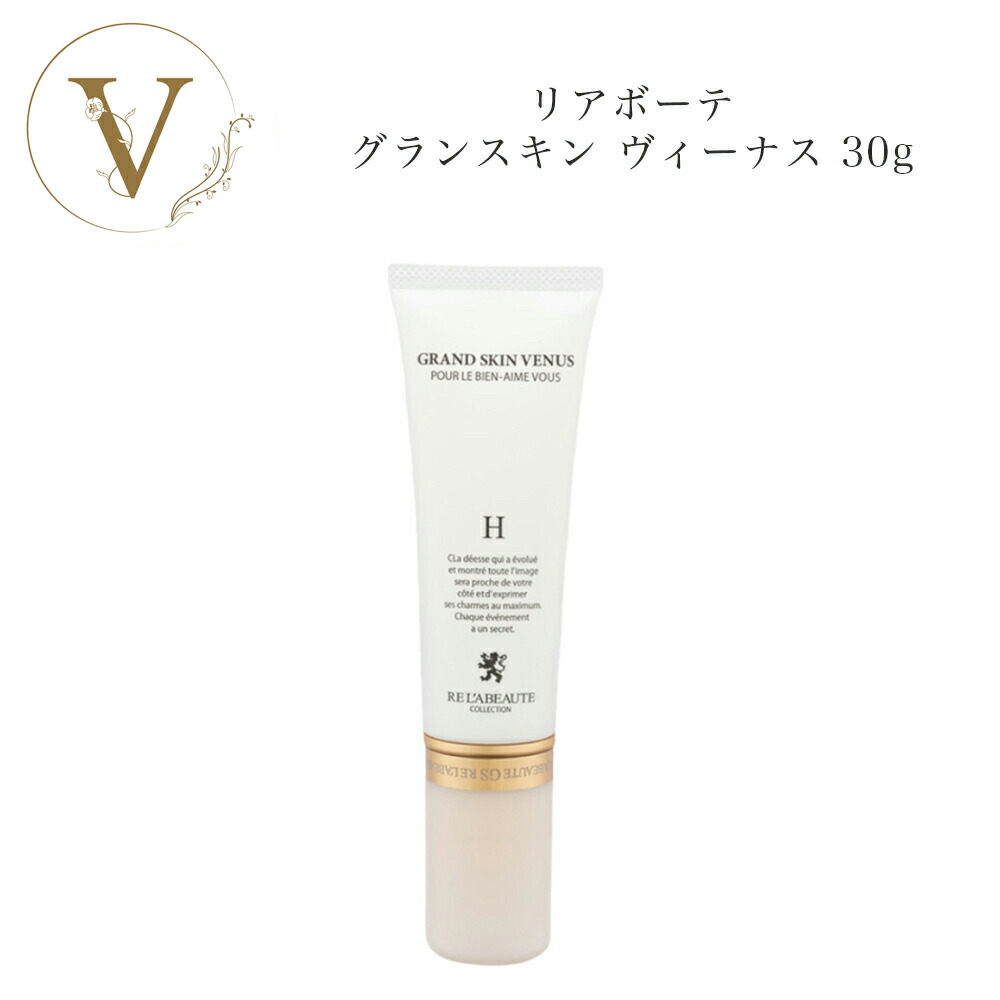 楽天市場】リアボーテ グランスキン インフィニット 15ml サロン専売品
