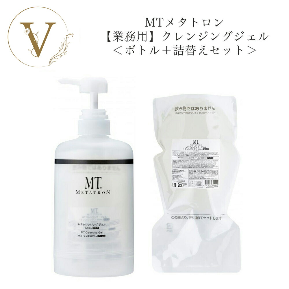 楽天市場】【ボトル＋詰替えセット】MTメタトロン クレンジング ジェル