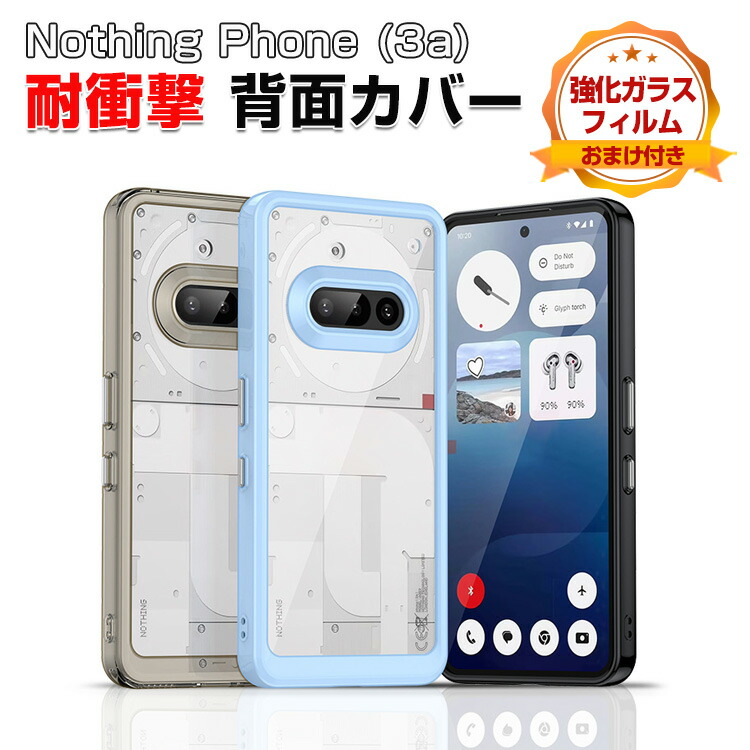 楽天市場】ナッシング フォン3a Nothing Phone (3a) Nothing Phone (3a