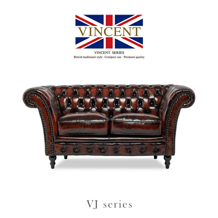 楽天市場】VINCENT ヴィンセント チェスターフィールド ソファ 本革