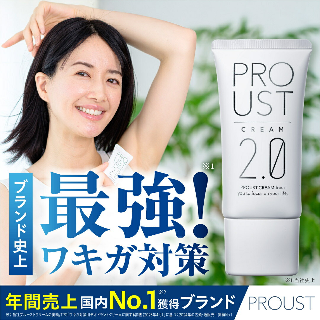 8個！33400円！プルーストクリームより効果実感！ 匂リッチクリーム30g