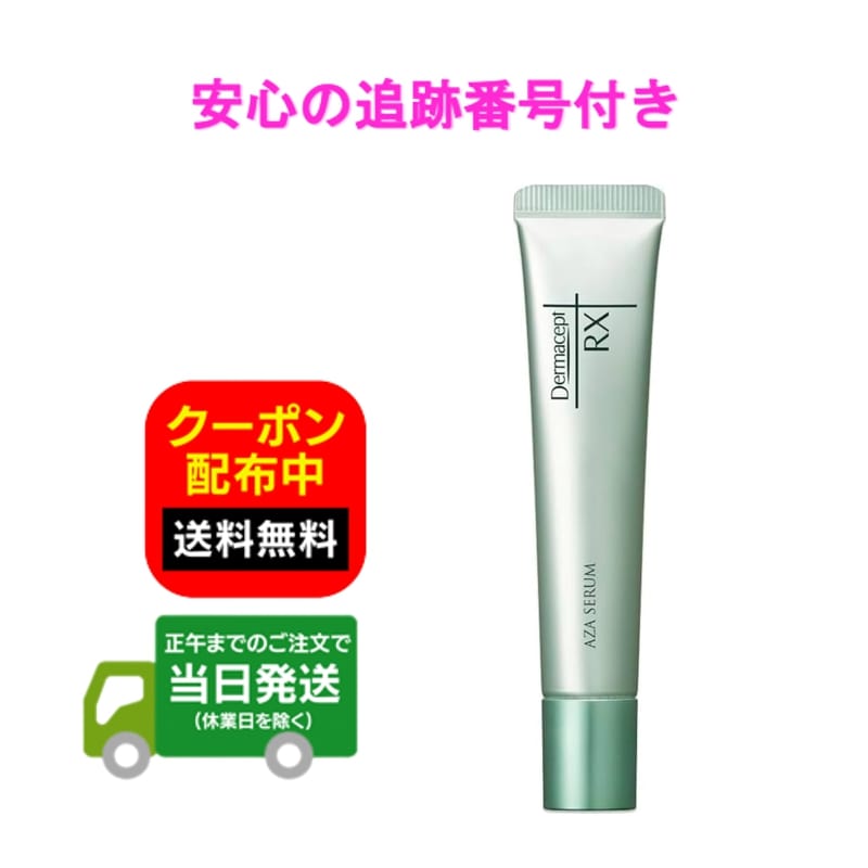 楽天市場】【2本セット】DRX ディーアールエックス AZA クリア