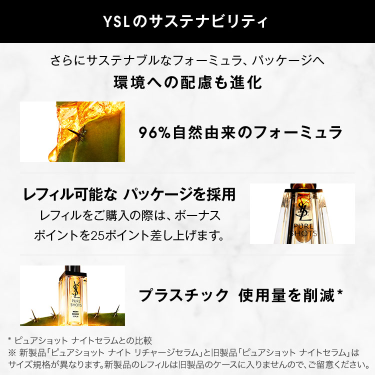 公式/NEW】ピュアショット ナイト リチャージセラム / 夜用 美容液