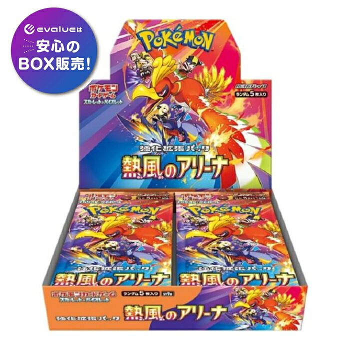 楽天市場】ポケモンカードゲーム イーブイヒーローズ BOX ソード