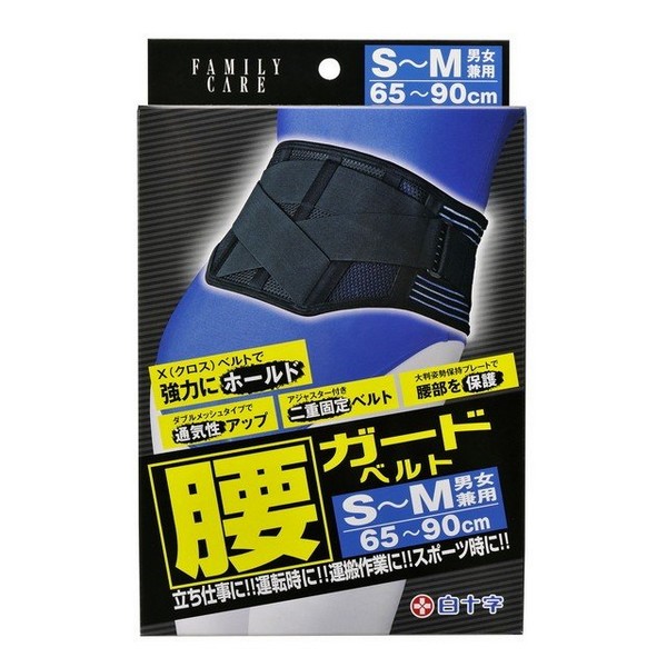 楽天市場】白十字 FC腰ガードベルト 男女兼用 L〜LLサイズ 85cm