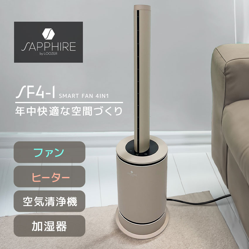 楽天市場】サファイア 多機能ファン SAPPHIRE SMART FAN 4 IN 1
