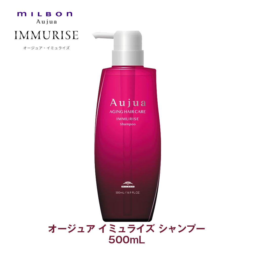 楽天市場】ミルボン オージュア IM イミュライズ シャンプー 1000ml
