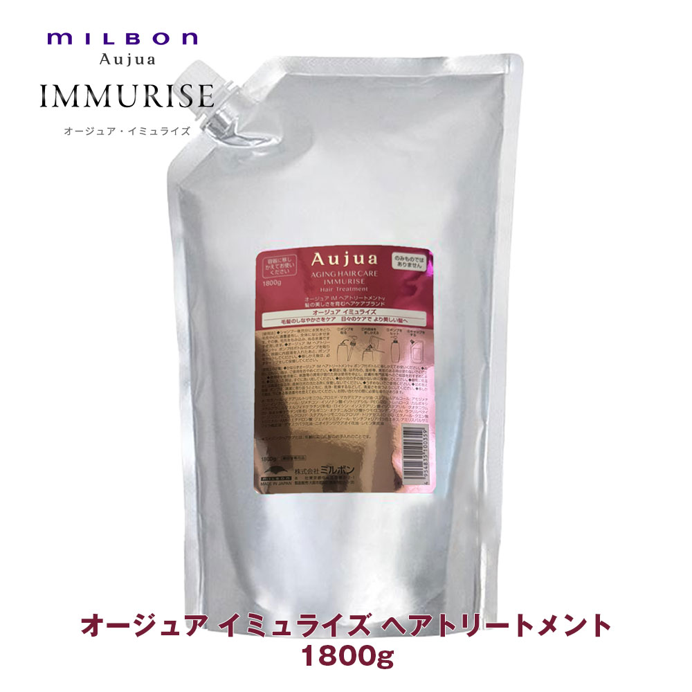 楽天市場】ミルボン オージュア IM イミュライズ シャンプー 1800ml