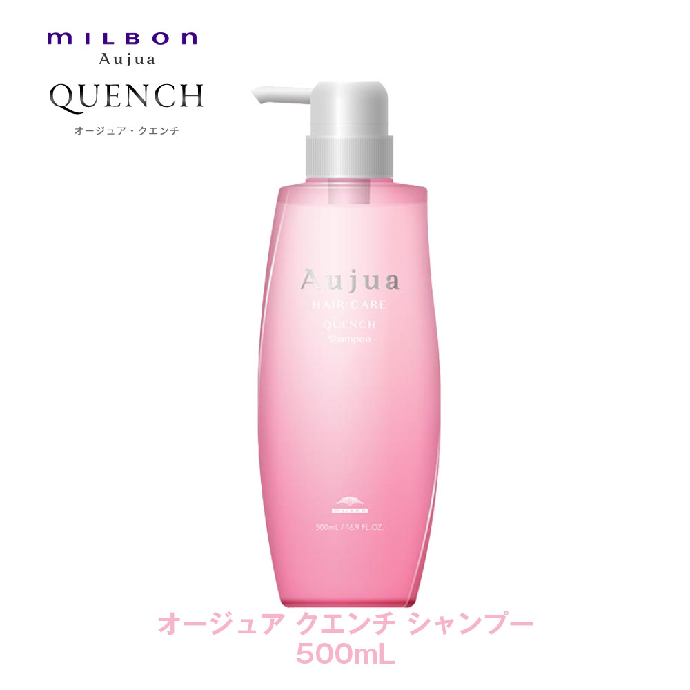 楽天市場】ミルボン オージュア QU クエンチ シャンプー モイスト