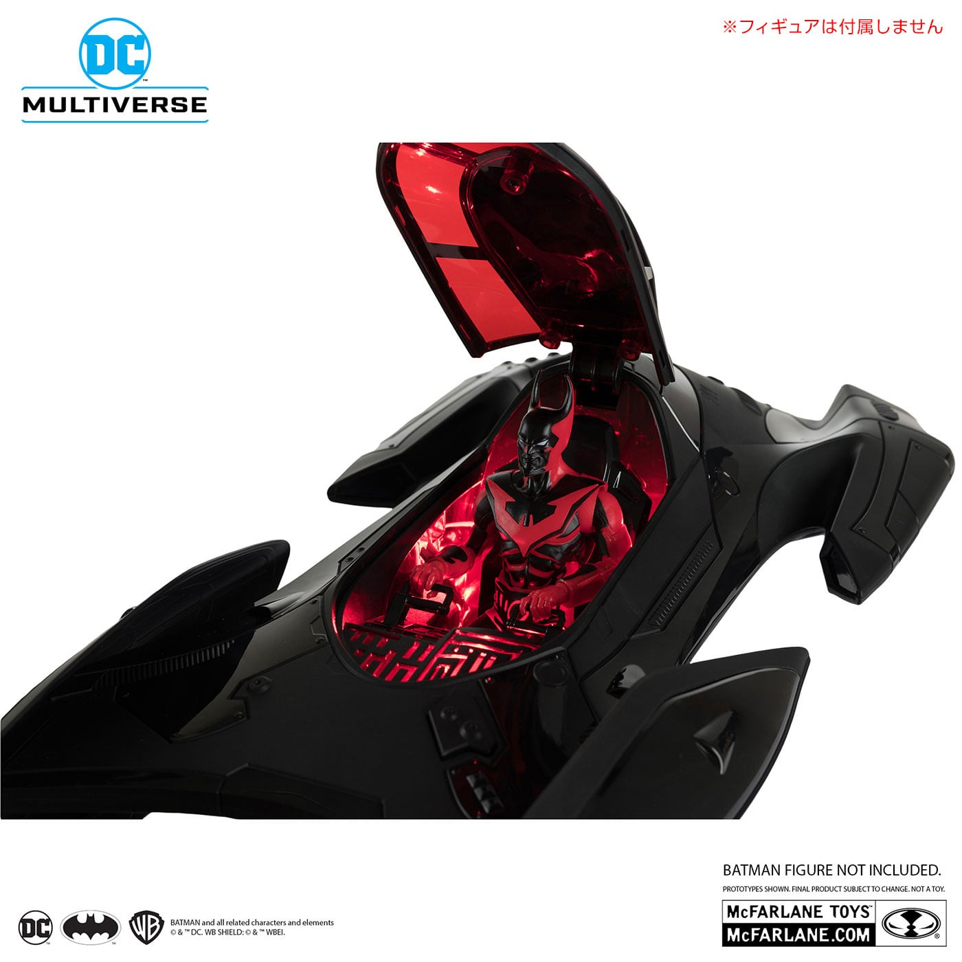 DC マルチバース ビークル バットマン・ザ・フューチャー バット