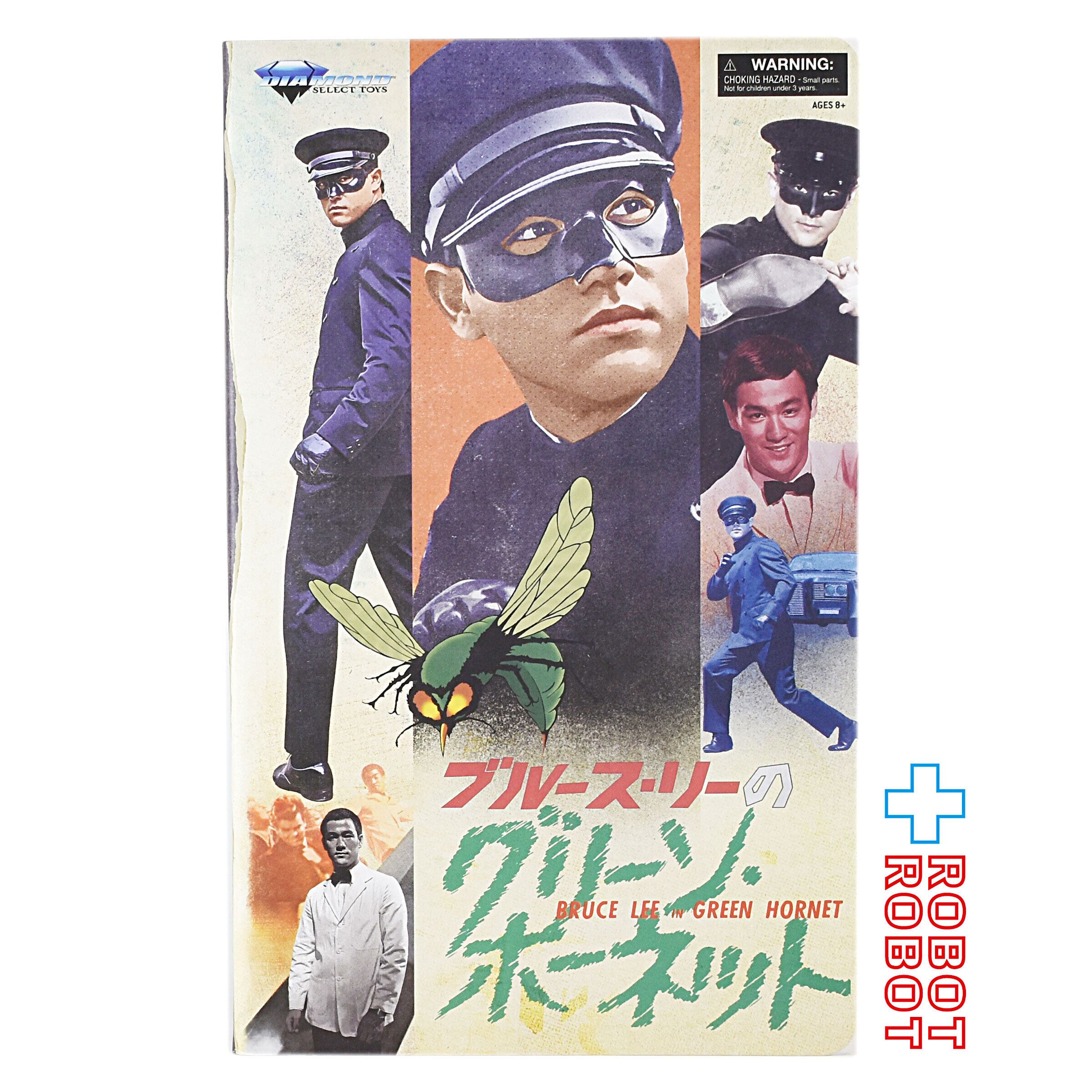 ダイアモンドセレクト グリーン・ホーネット カトー ブルース・リー