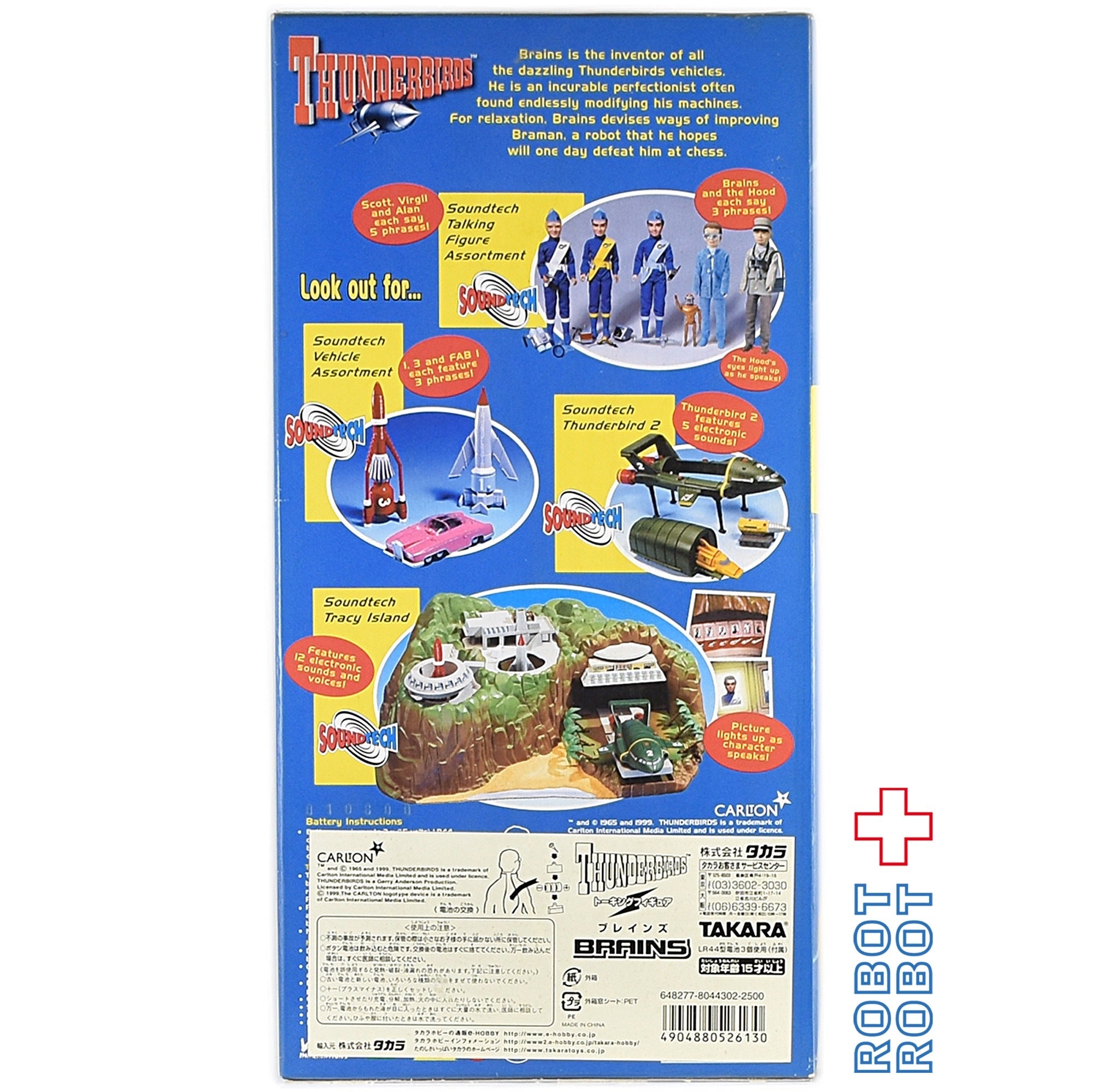 サンダーバード ブレインズ トーキングアクションフィギュア – ROBOTROBOT