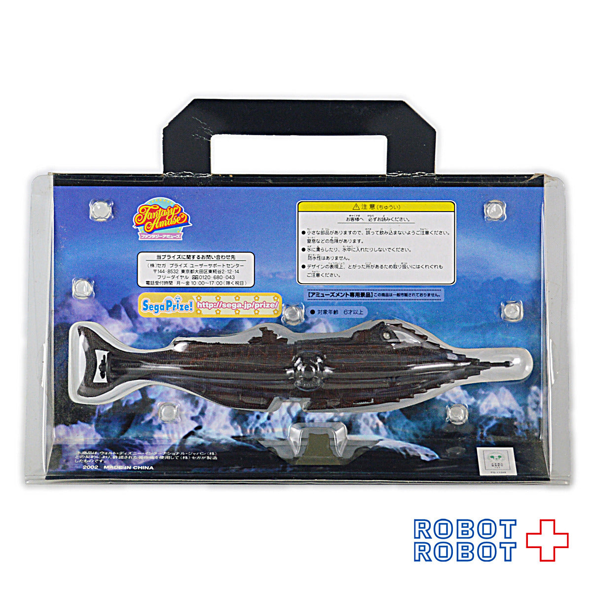 海底2万マイル ノーチラス号 フィギュア – ROBOTROBOT