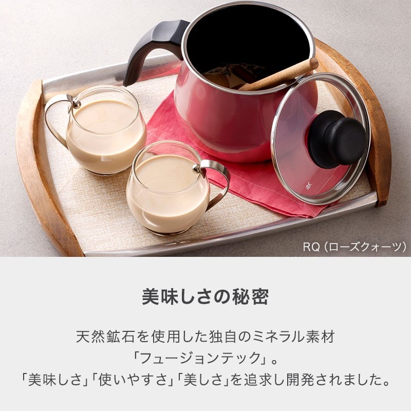 フュージョンテック ミネラル マルチポット 14cm DR - WMF公式