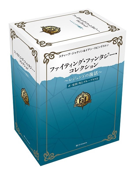 イエローサブマリンONLINEFLAGSHOP / ファイティング・ファンタジー