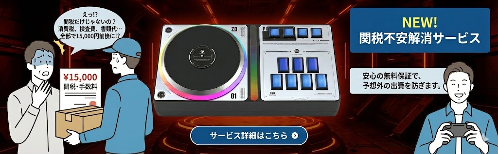 DAOコン公式】 DJ DAO JAPAN 日本公式オンラインストア