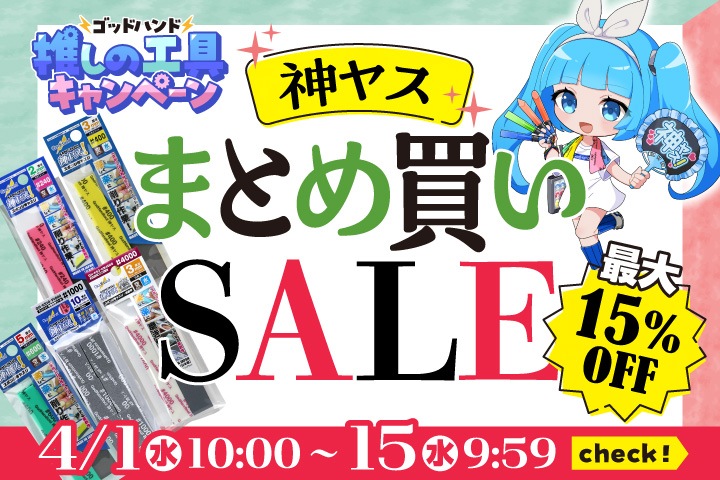 ゴッドハンド直販サイト本店 [公式通販]