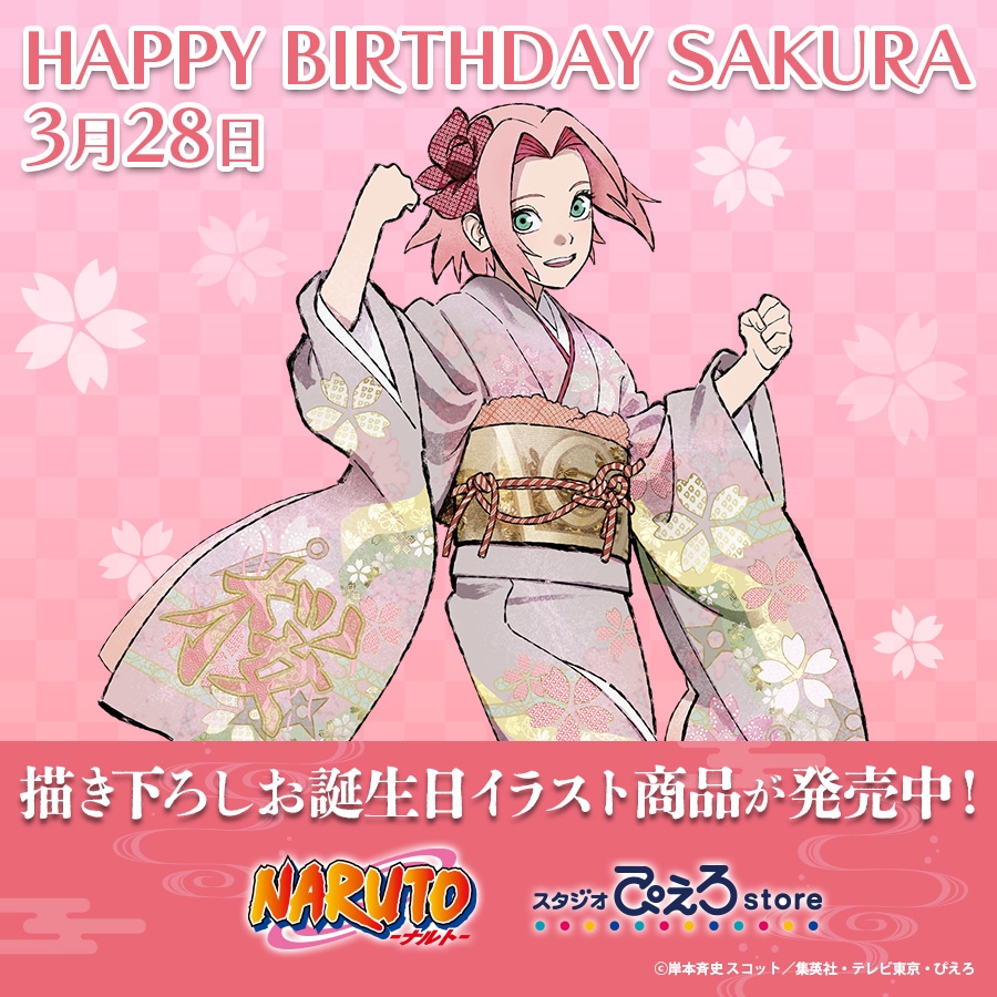 スタジオぴえろストア